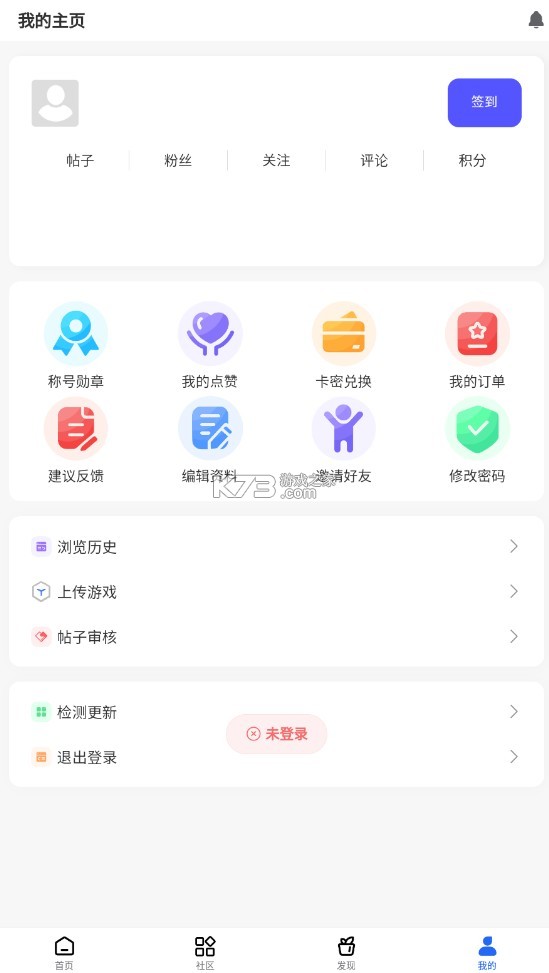 gm社區(qū) v2.0.0 下載(gm游戲社) 截圖