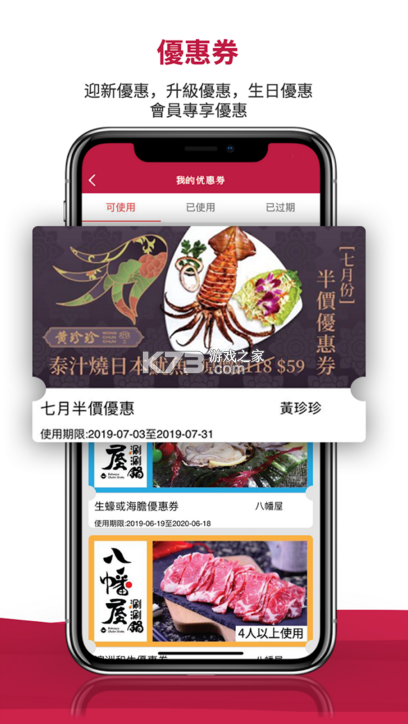 RICEPO v2.7.4 app下載 截圖