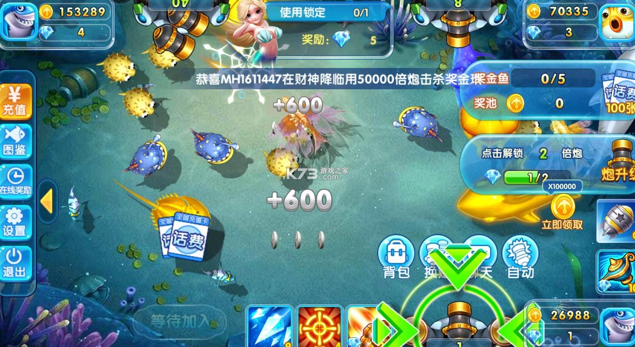 霸王捕魚 v9.7 端午節(jié)版本2024 截圖