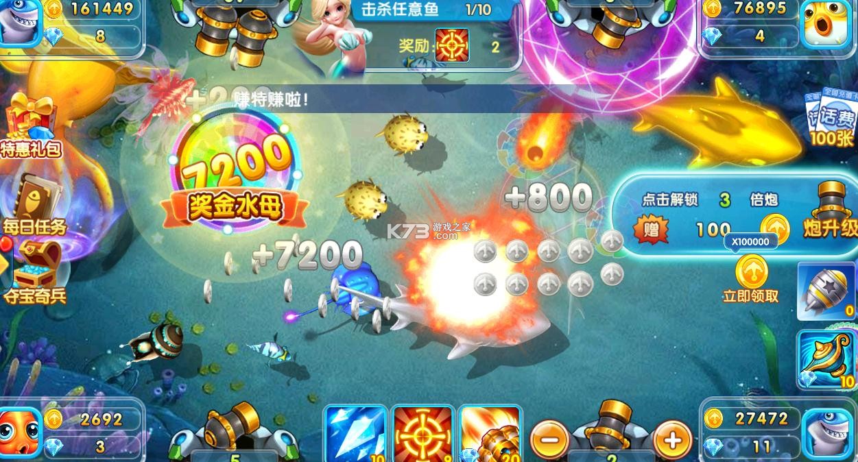 霸王捕魚(yú) v9.7 端午節(jié)版本2024 截圖