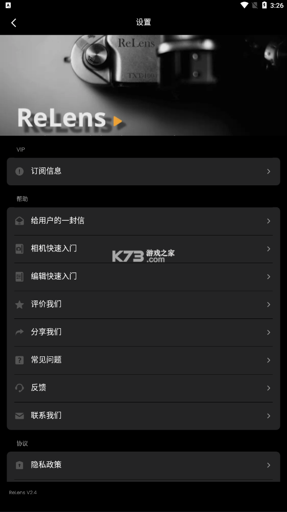 relens v3.4.2 安卓最新破解版 截圖