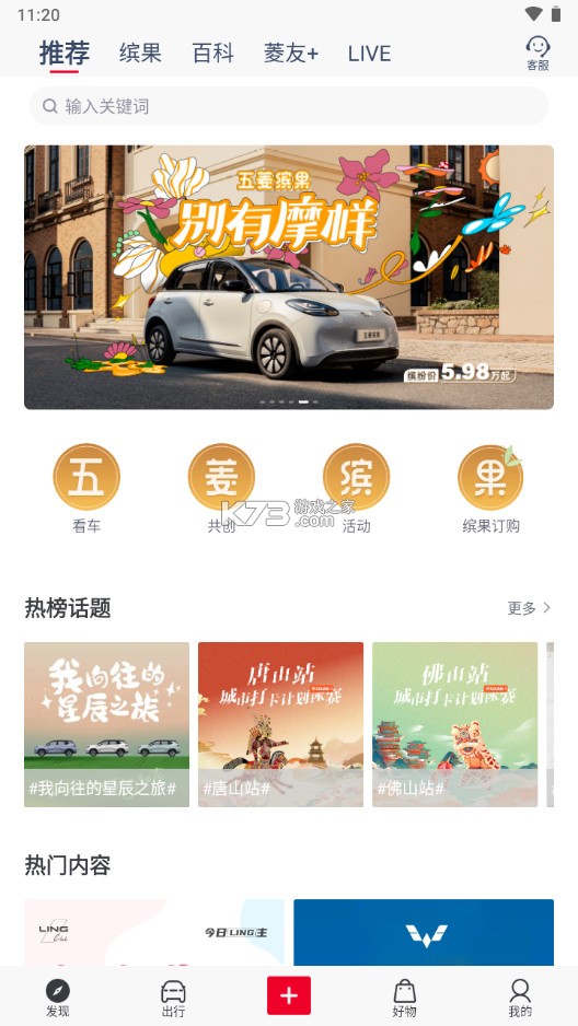 LING Club菱菱邦 v8.2.7 app 截圖