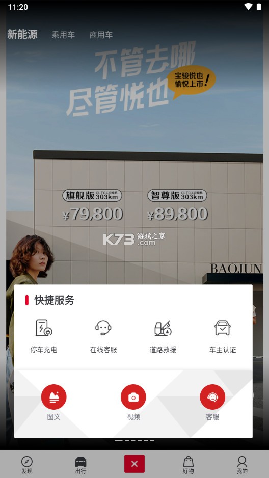 LING Club菱菱邦 v8.2.7 app 截圖