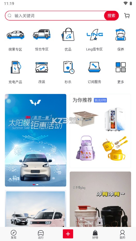 LING Club菱菱邦 v8.2.7 app 截圖