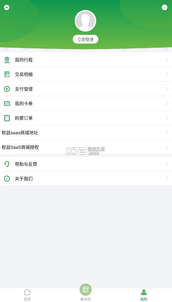 石惠行 v1.8.2 app(石慧行) 截圖