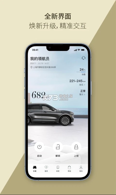 林肯之道 v5.3.2 app最新版本 截圖