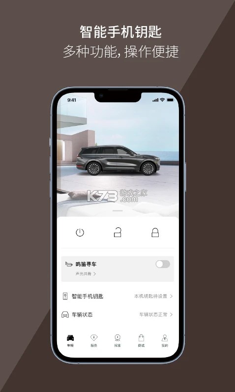 林肯之道 v5.3.2 app最新版本 截圖