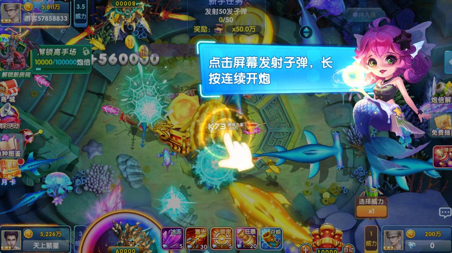 指尖捕魚(yú) v10.1.41.0.0 爆金版 截圖