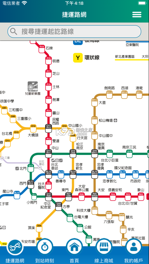 臺北捷運go v1.7.5 最新版2024 截圖