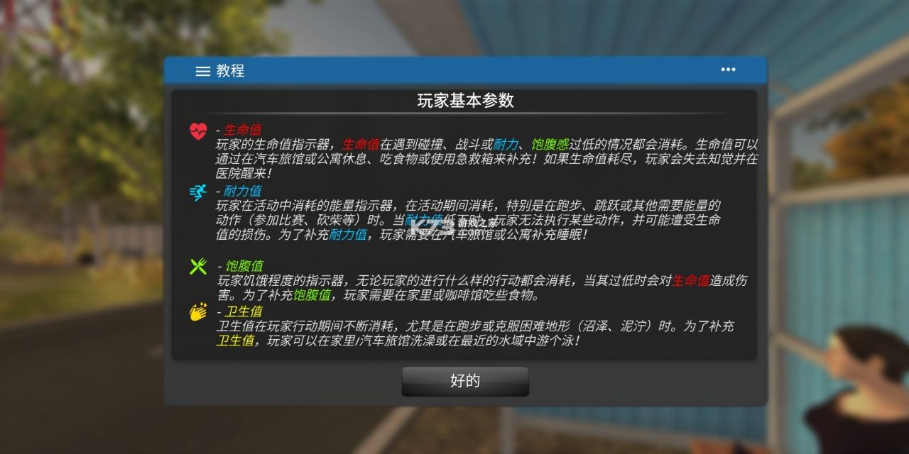 俄羅斯汽車獵人 v0.9.99 下載 截圖