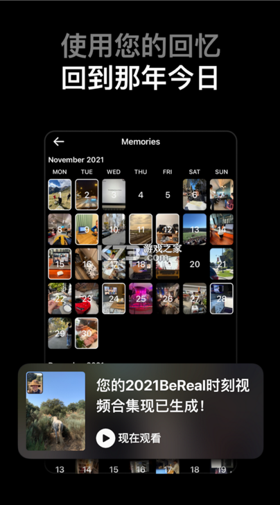 BeReal v3.12.0 安卓版下載 截圖