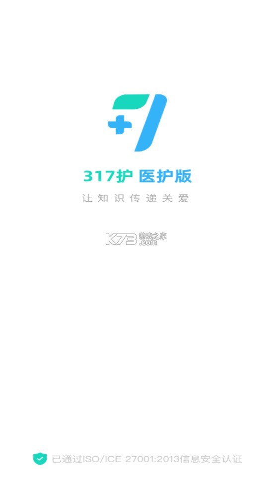 317護(hù) v4.3.4.1 app 截圖