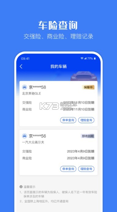 金事道 v3.1.1 app 截圖