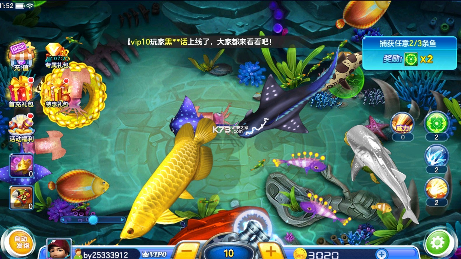 捕魚大賽 v4.0.0.8 360助手 截圖