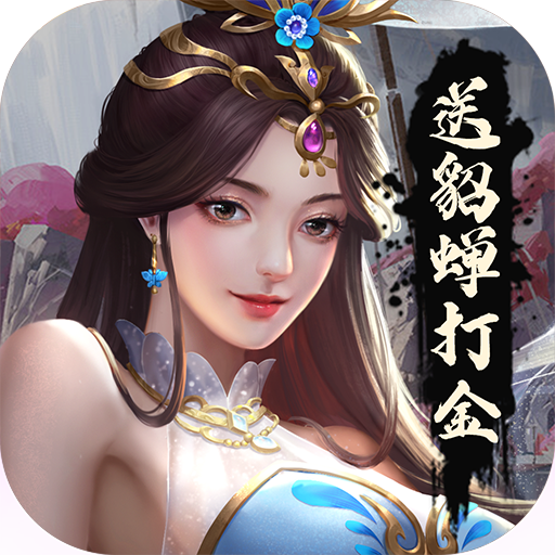 暴走无双团 v3.0.0 满v版