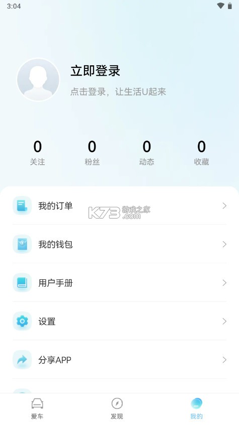 江南汽車 v1.1.0 app官方版 截圖