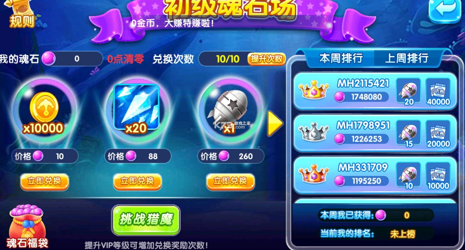 捕魚金手指 v7.6 安裝包 截圖