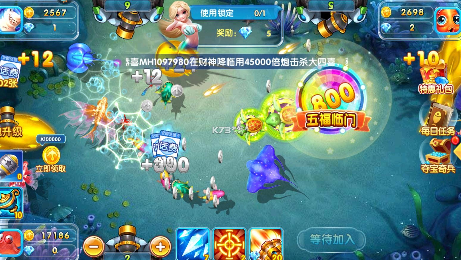 捕魚金手指 v7.6 官方下載安裝 截圖