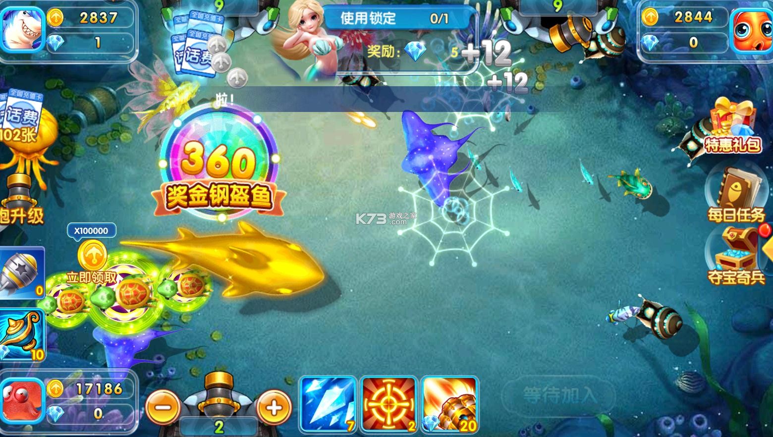 捕魚金手指 v7.6 端午節(jié)版 截圖