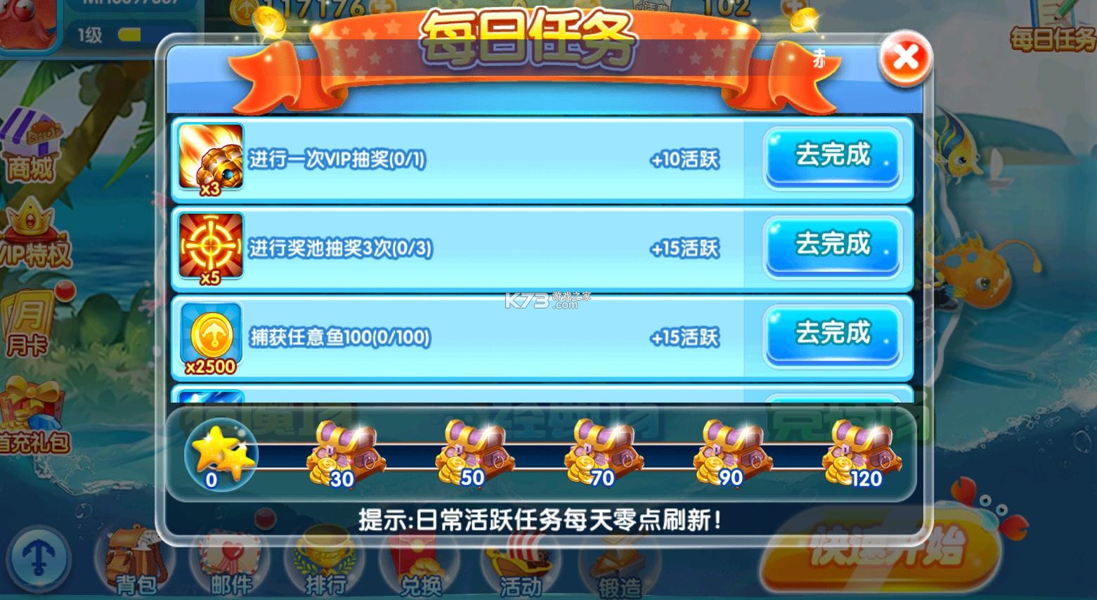 捕魚金手指 v7.6 免費版 截圖