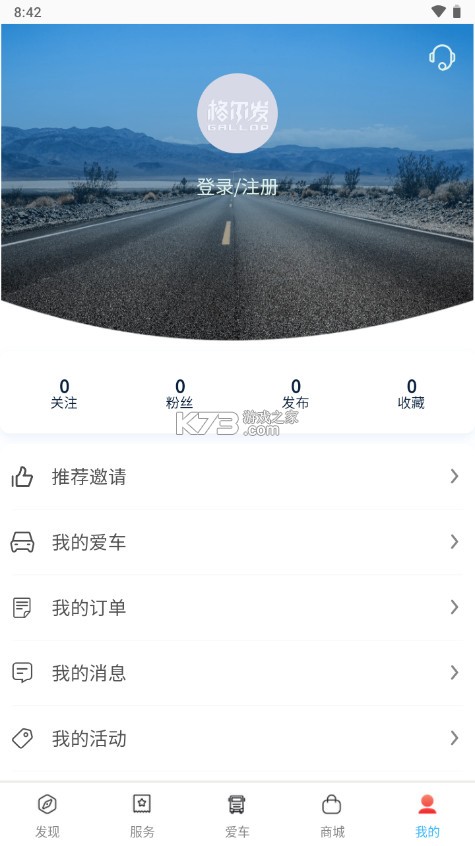 卡?嘉? v1.0.6 app車主版 截圖