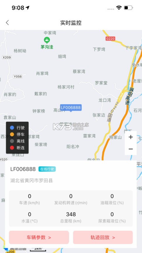 江淮卡友 v2.1.30 用戶版下載 截圖