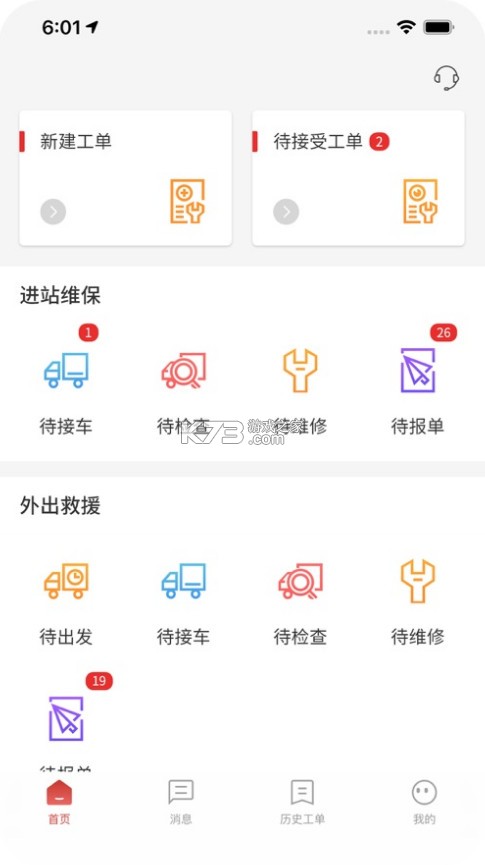 江淮卡友服務(wù)版 v1.5.3 app下載 截圖