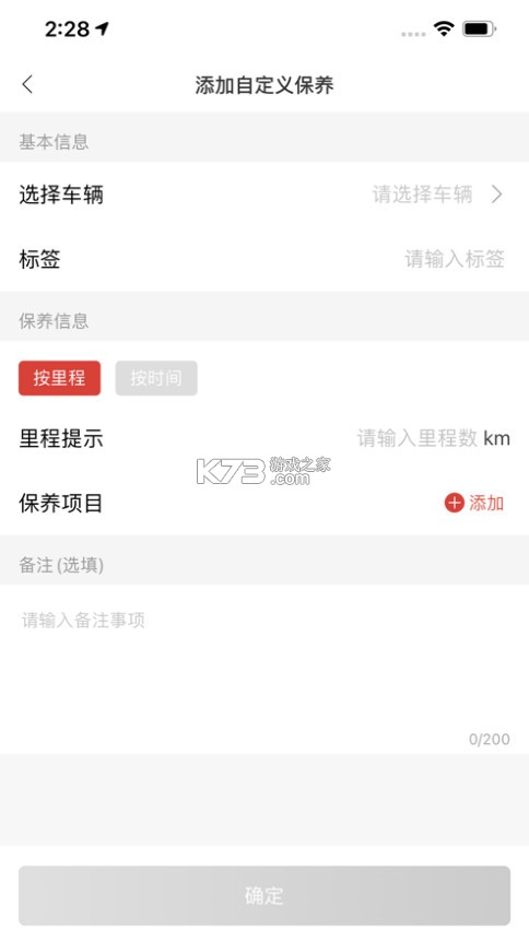 江淮卡友車隊(duì)版 v1.6.3 app 截圖