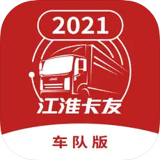 江淮卡友车队版 v1.6.3 app