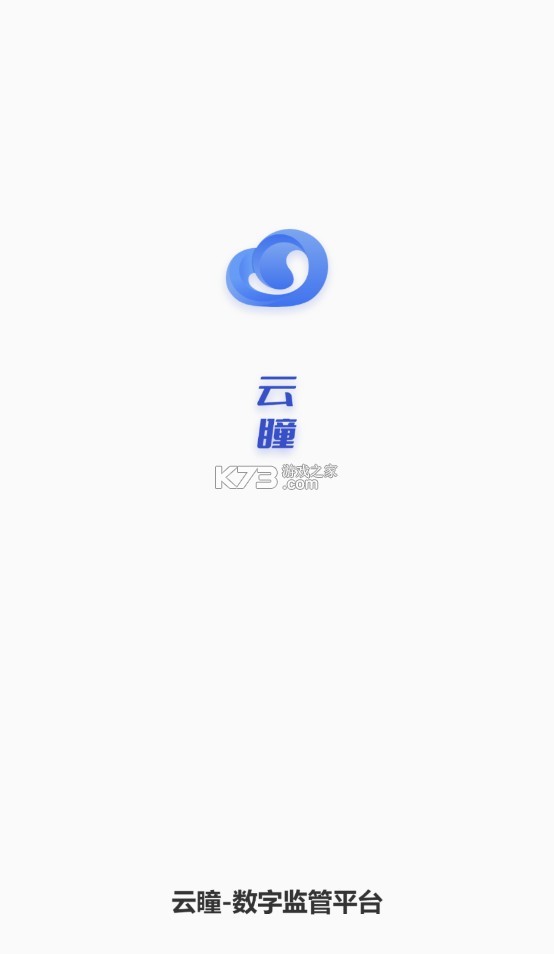 云瞳 v1.0.4 app 截圖