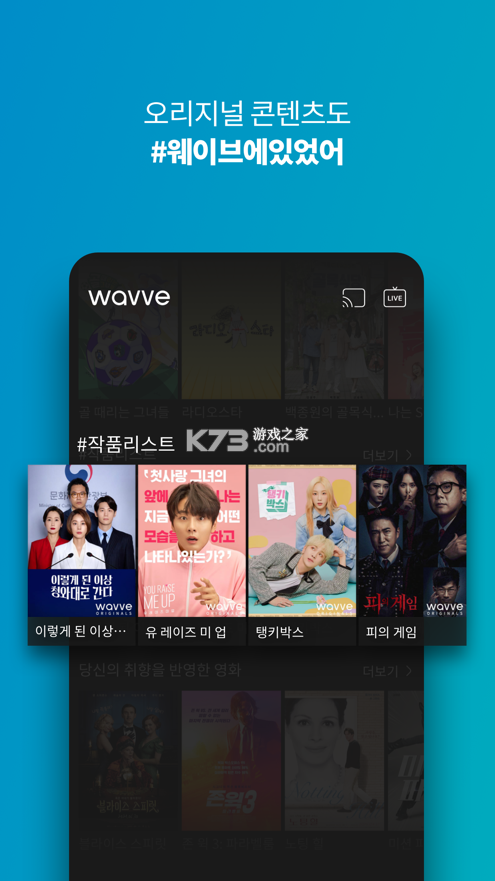 韓國wavve v7.0.30 軟件下載 截圖