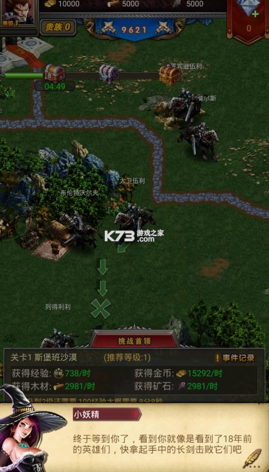 魔法無敵 v1.0.0 無限真充資源全將 截圖