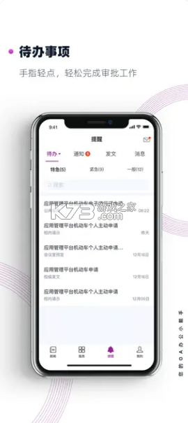 南京大學(xué) v9.0.26 app安卓版 截圖