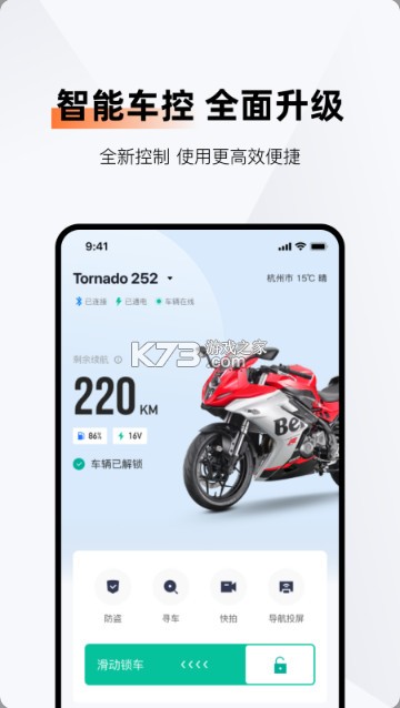 錢江智行 v2.23.0 app下載安裝 截圖