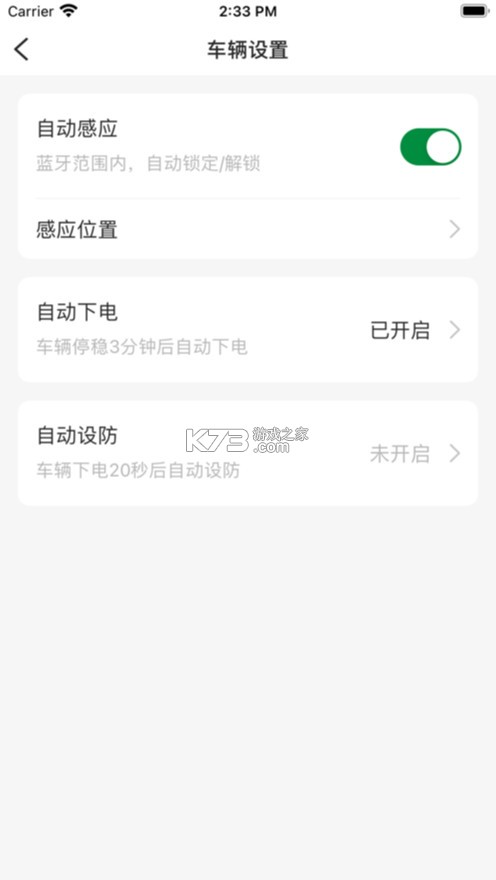 綠動(dòng)Express v1.0.0 手機(jī)版app 截圖