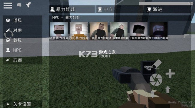 g沙盒仇恨 v15.5.0 联机版下载中文