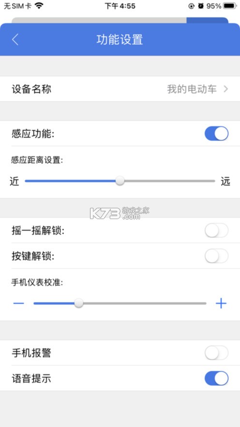 臺(tái)鈴智?控 v4.6.0 app下載安卓版 截圖