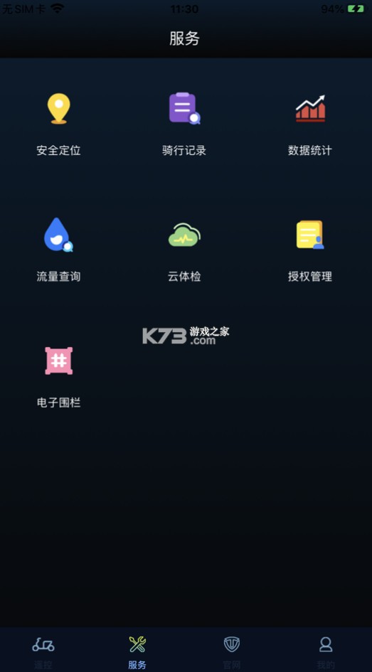 臺鈴智遠(yuǎn)?版 v2.4.2 app下載安卓 截圖