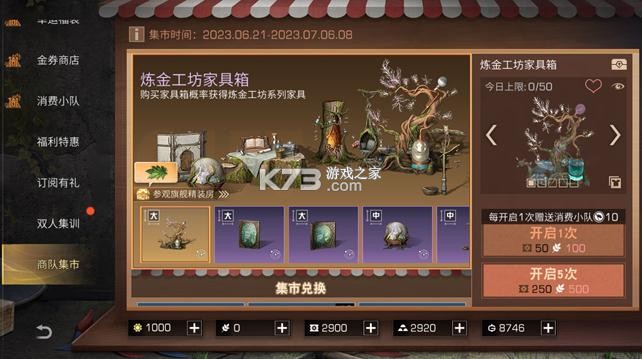 明日之后 v1.0.432 端午節(jié)版本 截圖