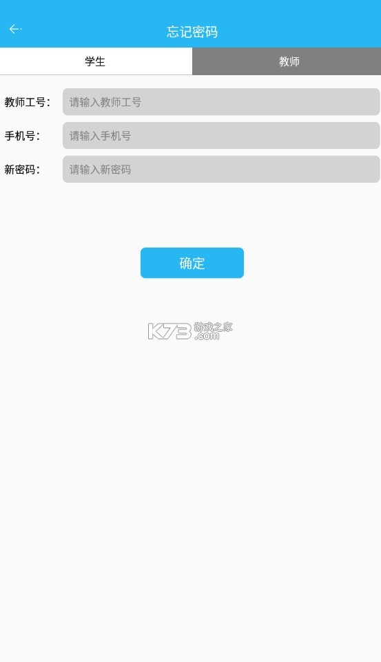 東北農(nóng)業(yè)大學(xué)體育部 v2.8 app2024 截圖