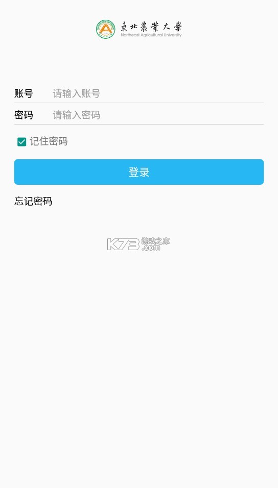 東北農(nóng)業(yè)大學(xué)體育部 v2.8 app2024 截圖