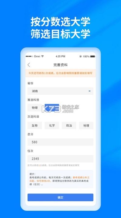 陽(yáng)光高考志愿填報(bào) v2.1.5 app 截圖