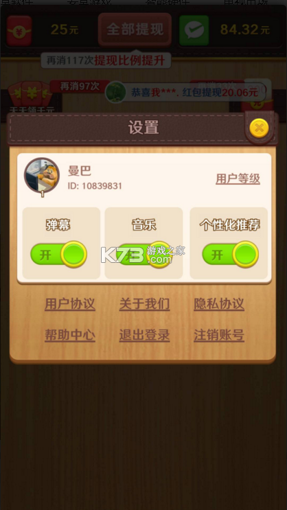 我愛拼方塊 v1.0.0.2 游戲 截圖