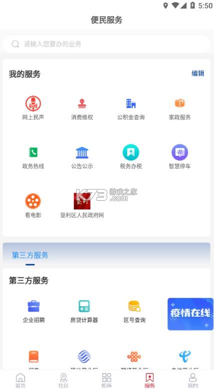 無線墾利 v0.0.28 app 截圖