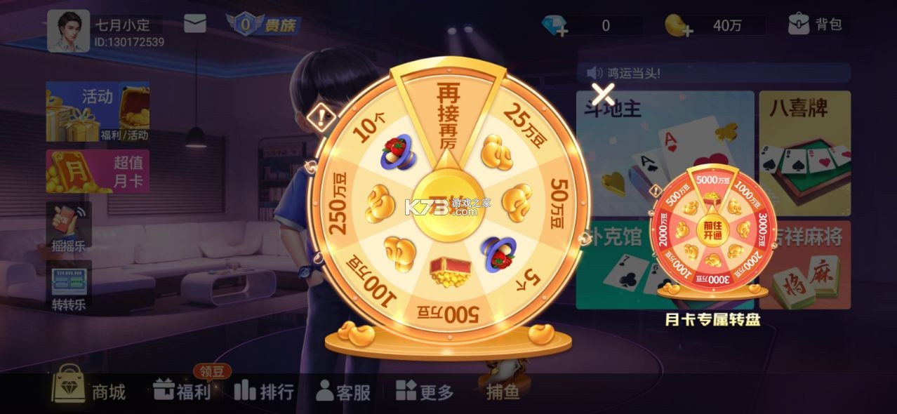 吉祥棋牌 v9.9.26 新版本2024版 截圖