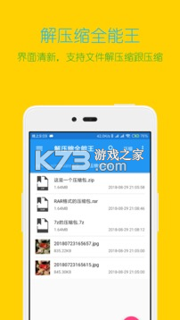 解壓縮全能王 v4.5.9 免費版 截圖