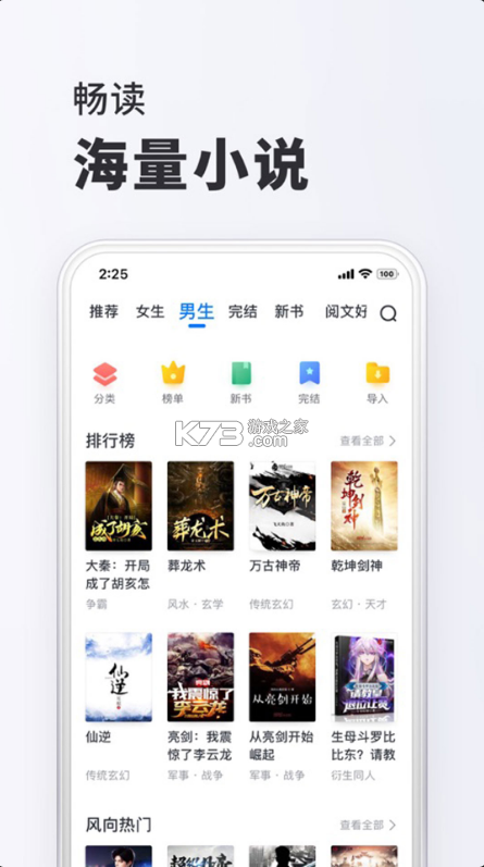 小小閱讀 v1.0.2 app官方正版下載 截圖