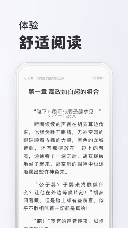 小小閱讀 v1.0.2 app官方正版下載 截圖