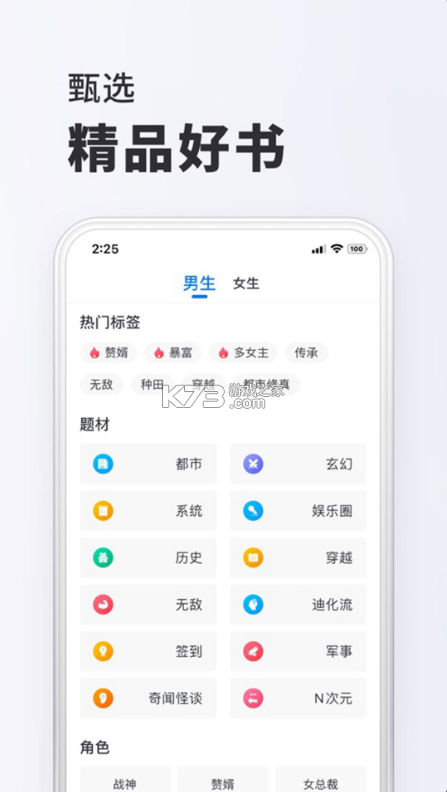 小小閱讀 v1.0.2 app官方正版下載 截圖