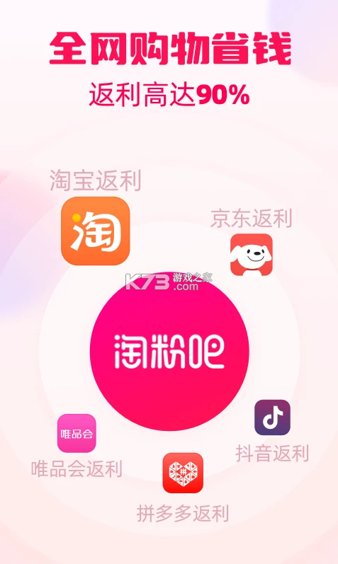 淘粉吧 v12.51.0 app下載安裝 截圖